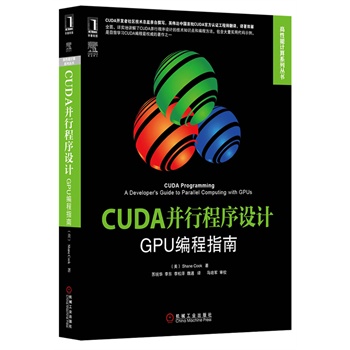 CUDA���г����O(sh��)Ӌ(j��)��GPU����ָ��(CUDA��^(q��)���g(sh��)���O(ji��n)׫��(xi��)��Ӣ���_(d��)�ٷ��J(r��n)�C���̎����g)