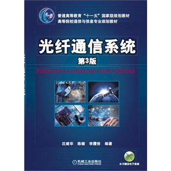 ���wͨ��ϵ�y(t��ng)(��3��,�ߵ�ԺУͨ���c��Ϣ���I(y��)Ҏ(gu��)���̲�)