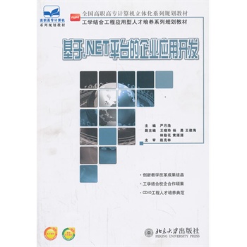 ����.NETƽ�_����I(y��)��(y��ng)���_�l(f��)