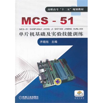 MCS-51��Ƭ�C(j��)���A(ch��)����(sh��)�(y��n)����Ӗ(x��n)�������ߌ���ʮ���塱Ҏ(gu��)���̲ģ�