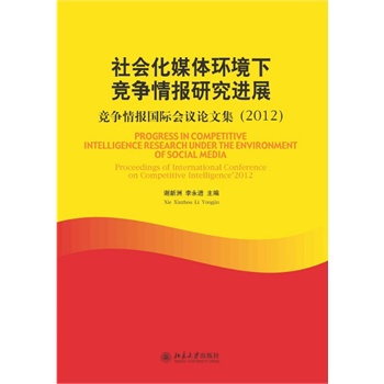 ���(hu��)��ý�w�h(hu��n)���¸�(j��ng)��(zh��ng)���(b��o)�о��M(j��n)չ--��(j��ng)��(zh��ng)���(b��o)��(gu��)�H��(hu��)�hՓ�ļ���2012��