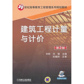 ��������Ӌ���cӋ�r(��2��,21���o�ߵȽ������̹���ϵ��Ҏ(gu��)���̲�)