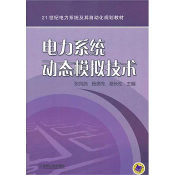 ���ϵ�y(t��ng)�ӑB(t��i)ģ�M���g��21���o���ϵ�y(t��ng)�����Ԅӻ�Ҏ(gu��)���̲ģ�