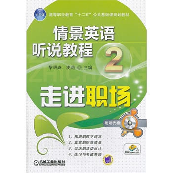 �龰Ӣ�Z(y��) (t��ng)�f(shu��)�̳�2�������M(j��n)��(ch��ng)(�ߵ��I(y��)������ʮ���塱�������A(ch��)�nҎ(gu��)���̲�)