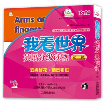 �ҿ�����Ӣ�Z�ּ�(j��)�x�� �ڶ���(j��)��2-6�q�Ї����Ӳ����e(cu��)�^��Ӣ�Z�J(r��n)֪�����x�