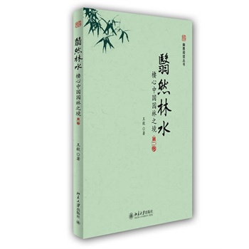 ��Ȼ��ˮ�������Ї��@��֮�����ڶ��棩