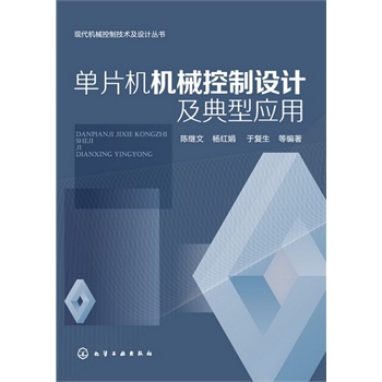 �F(xi��n)���C(j��)е���Ƽ��g(sh��)���O(sh��)Ӌ(j��)����--��Ƭ�C(j��)�C(j��)е�����O(sh��)Ӌ(j��)�����͑�(y��ng)��