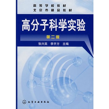 �߷��ӿƌW(xu��)��򞣨�ڶ��棩