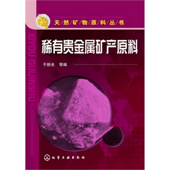 ��Ȼ�V��ԭ�υ���--ϡ���F���ٵV�a(ch��n)ԭ��