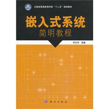 Ƕ��ʽϵ�y(t��ng)�����̳�