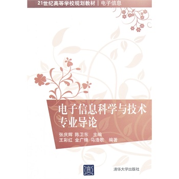 �����Ϣ�ƌW�c���g���I(y��)��Փ��21���o�ߵȌWУҎ(gu��)���̲� �����Ϣ��