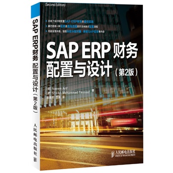 SAP ERPؔ(c��i)��(w��)�������c�O(sh��)Ӌ(j��)(��2��)