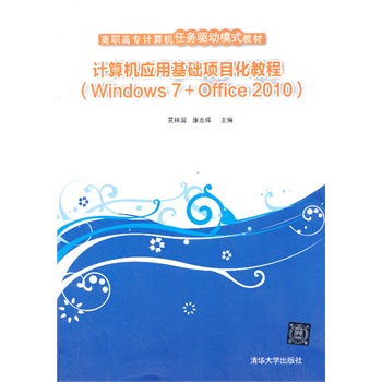 Ӌ(j��)��C(j��)��(y��ng)�û��A(ch��)�(xi��ng)Ŀ���̳̣�Windows 7��Office 2010�������ߌ�(zhu��n)Ӌ(j��)��C(j��)�΄�(w��)�(q��)��(d��ng)ģʽ�̲ģ�