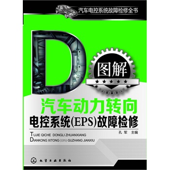 ��܇늿�ϵ�y(t��ng)���ϙz��ȫ��--�D����܇�����D(zhu��n)��늿�ϵ�y(t��ng)��EPS�����ϙz��