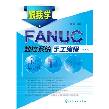 ���ҌW(xu��)FANUC��(sh��)��ϵ�y(t��ng)�ֹ�����