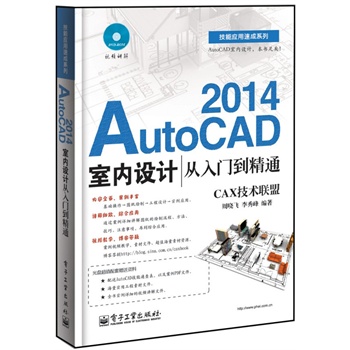 AutoCAD 2014�҃�(n��i)�O(sh��)Ӌ(j��)�����T(m��n)����ͨ(��DVD��P(p��n)1��)
