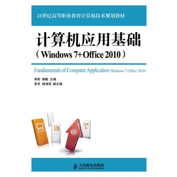 Ӌ��C���û��A(Windows 7+Office 2010)