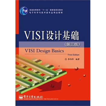 VLSI�O(sh��)Ӌ(j��)���A(ch��)�������棩