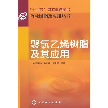 �ϳɘ�֬����(y��ng)�Å���--������ϩ��֬���䑪(y��ng)��