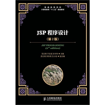 JSP�����OӋ(��2��)