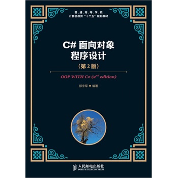 C#����?q��)�������O(sh��)Ӌ(j��)(��2��)