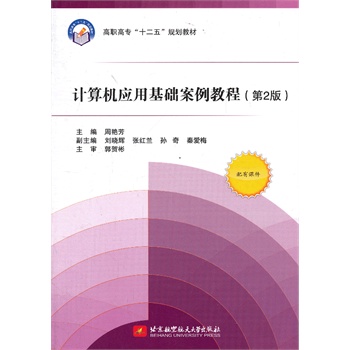 Ӌ(j��)��C(j��)��(y��ng)�û��A(ch��)�����̳̣���2�棩