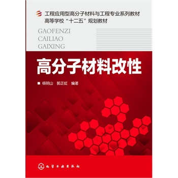 �߷��Ӳ��ϸ���(����ɽ)