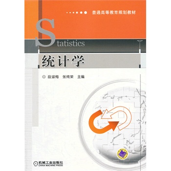 �y(t��ng)Ӌ�W(xu��)����ͨ�ߵȽ���Ҏ(gu��)���̲ģ�