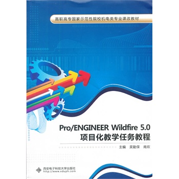 Pro/ENGINEER Wildfire 5.0�Ŀ���̌W(xu��)�΄�(w��)�̳�
