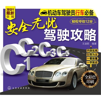 �C(j��)��(d��ng)܇�{�T��·�؂�--��ȫ�o(w��)�n�{񂹥��