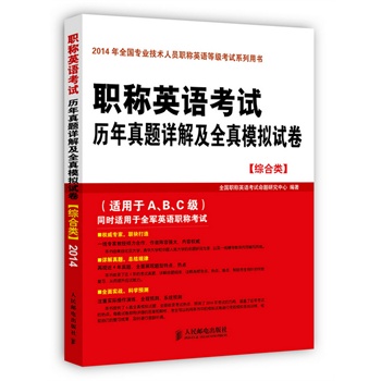 �QӢ�Z(y��)��ԇ�v�����}Ԕ�⼰ȫ��ģ�Mԇ�����C���2014��ȫ��(gu��)���I(y��)���g(sh��)�ˆT�QӢ�Z(y��)�ȼ�(j��)��ԇϵ���Õ������������A���˴����}醾팣�� (li��n)�ǃA������ ��2014�����°濼ԇ�؂���4�����}6��ģ�Mԇ��ף����ԇ�p���^(gu��)�P(gu��n)��