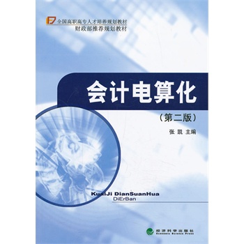 ���(hu��)Ӌ(j��)��㻯���ڶ��棩