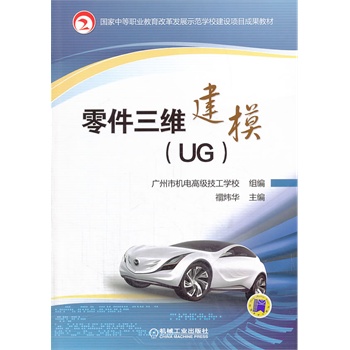 ������S��ģ��UG��(�����е��I(y��)�����ĸ�l(f��)չʾ���W(xu��)У���O(sh��)�Ŀ�ɹ��̲�)