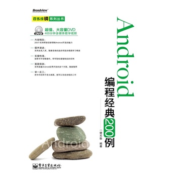 Android���̽�(j��ng)��200��(��DVD��P1��)