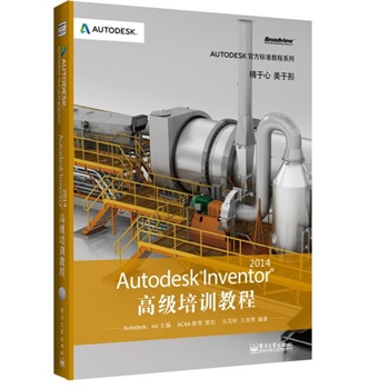 Autodesk Inventor 2014�߼���Ӗ(x��n)�̳�(��CD��P1��)
