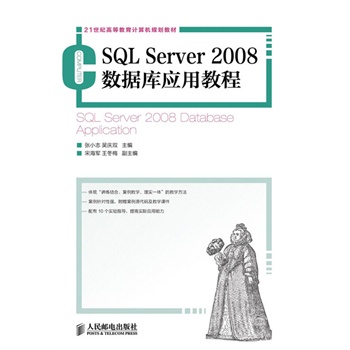 SQL Server2008��(sh��)��(j��)��(k��)��(y��ng)�ý̳�