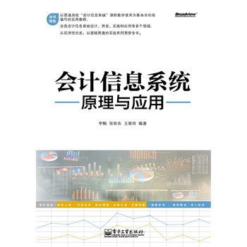 ��(hu��)Ӌ(j��)��Ϣϵ�y(t��ng)ԭ���c��(y��ng)�ã���DVD��P��