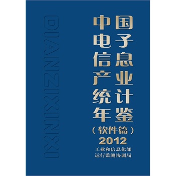 �Ї������Ϣ�a(ch��n)�I(y��)�y(t��ng)Ӌ(j��)���b��ܛ��ƪ��2012