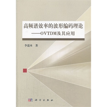 ���l�VЧ�ʵĲ��ξ��a��Փ����OVTDM���䑪(y��ng)��