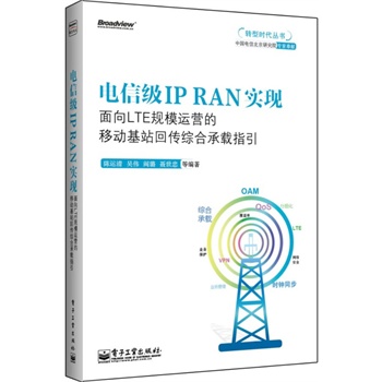 ��ż�(j��)IP RAN��(sh��)�F(xi��n)��������LTEҎ(gu��)ģ�\(y��n)�I(y��ng)���Ƅ�(d��ng)��վ�؂��C�ϳ��dָ��