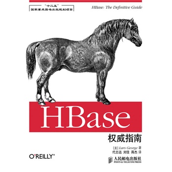 HBase��(qu��n)��ָ��(��ʮ���塱��(gu��)�����c(di��n)�D������Ҏ(gu��)���(xi��ng)Ŀ)HBase Committer��HBase�ęn����Ҫؕ�I(xi��n)��Lars George������Apache HBase�(xi��ng)Ŀ����ί�T��(hu��)��ϯMichael Stack�鱾���������]�����(qu��n)����HBase�_�l(f��)ָ����