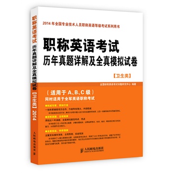�QӢ�Z(y��)��ԇ�v�����}Ԕ�⼰ȫ��ģ�Mԇ��(�l(w��i)���2014��ȫ��(gu��)���I(y��)���g(sh��)�ˆT�QӢ�Z(y��)�ȼ�(j��)��ԇϵ���Õ������������A���˴����}醾팣�� (li��n)�ǃA������ ��2014�����°濼ԇ�؂���4�����}6��ģ�Mԇ��ף����ԇ�p���^(gu��)�P(gu��n)��