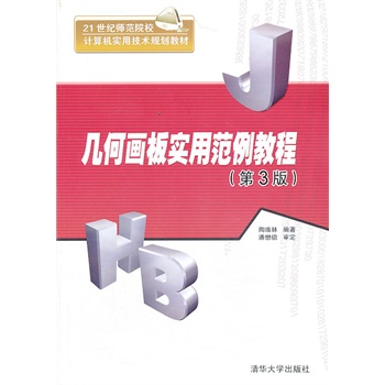 �׺ή��匍(sh��)�÷����̳̣���3�棩��21���o(j��)����ԺУӋ(j��)��C(j��)��(sh��)�ü��g(sh��)Ҏ(gu��)���̲ģ�