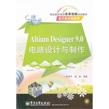 Altium Designer 9.0 �·�O(sh��)Ӌ(j��)�c����