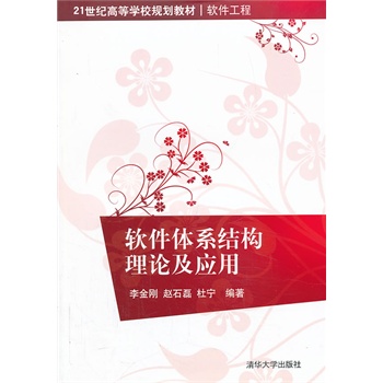 ܛ���wϵ�Y(ji��)��(g��u)��Փ����(y��ng)�ã�21���o(j��)�ߵȌW(xu��)УҎ(gu��)���̲� ܛ�����̣�