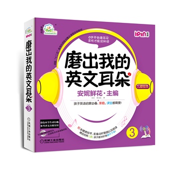 ���ݻ� ĥ���ҵ�Ӣ�Ķ���3 (ÿ��10���L����1��CD���������r�������e(cu��)�^(gu��)��Ӣ�Z(y��)���Ƀ����L����.