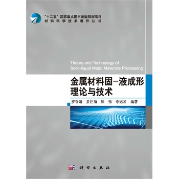 ���ٲ��Ϲ�-Һ������Փ�c���g(sh��)