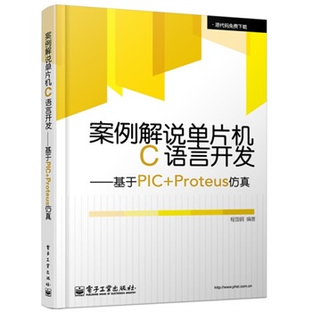 �������f��Ƭ�CC�Z���_�l(f��)��������PIC+Proteus����