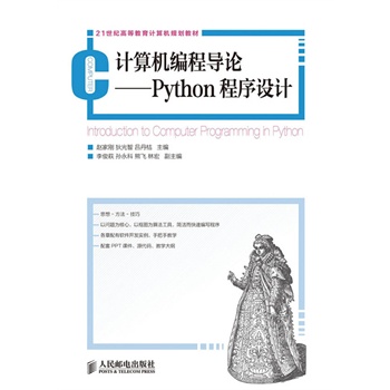 Ӌ��C���̌�(d��o)Փ����Python�����O(sh��)Ӌ