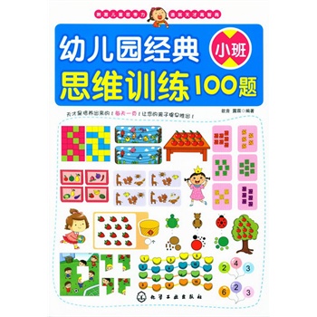 �׃��@��(j��ng)��˼�SӖ(x��n)��100�}.С�ࣨ��˼�S���ի@�옷(l��),��Ӗ(x��n)����������̣�